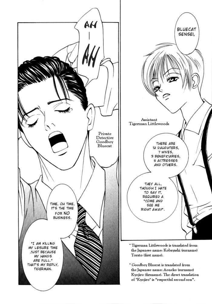 Tantei Aoneko Chapter 1 #6