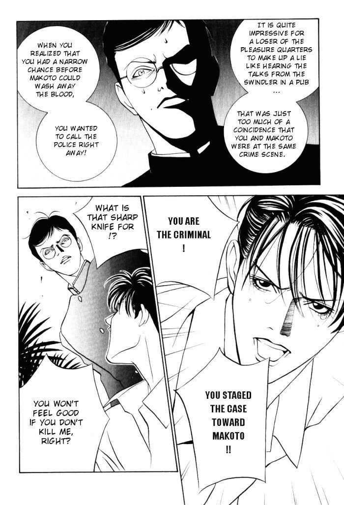 Tantei Aoneko Chapter 1 #193