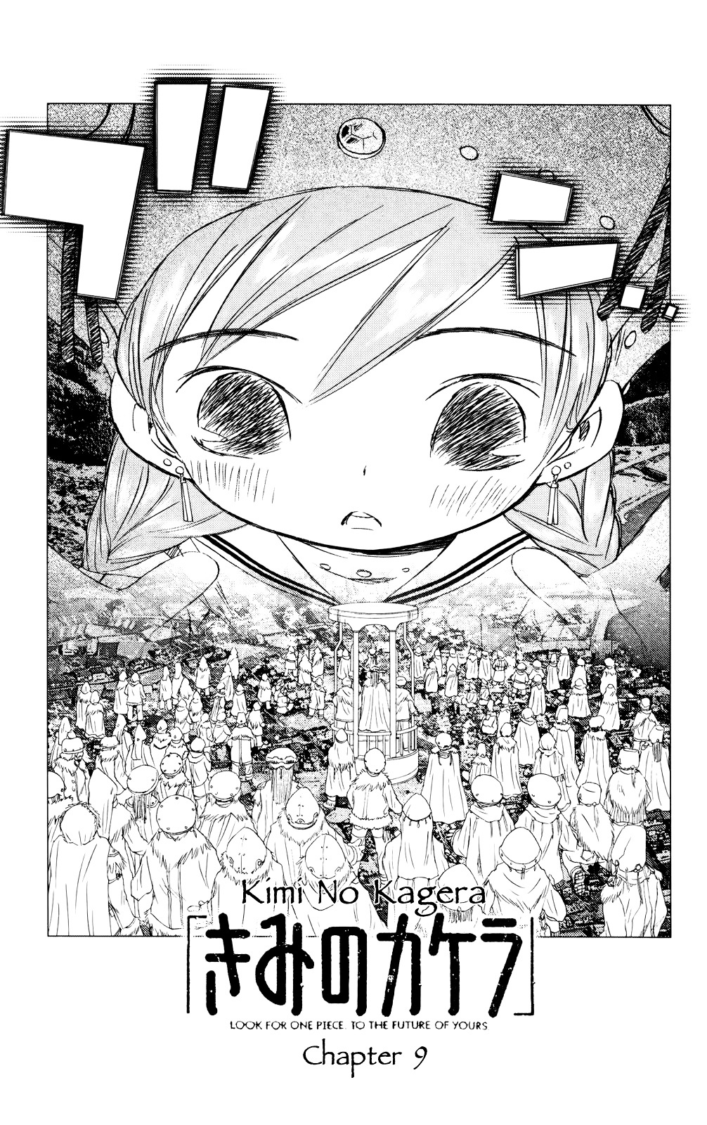 Kimi No Kakera Chapter 9 #1