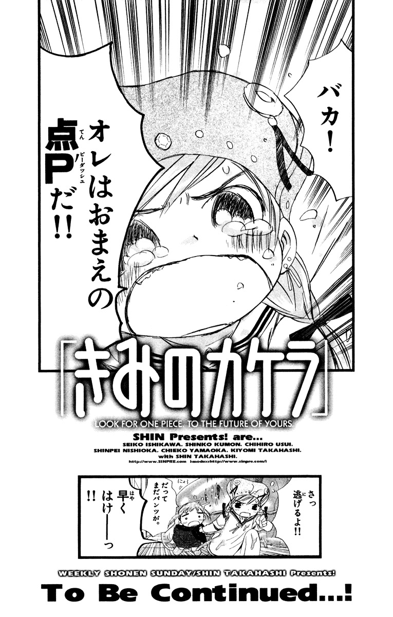 Kimi No Kakera Chapter 6 #102