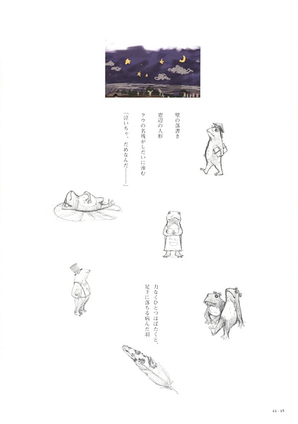 Haibane Renmei - Guri No Machi, Haibane No Niwade. Chapter 1.2 #23