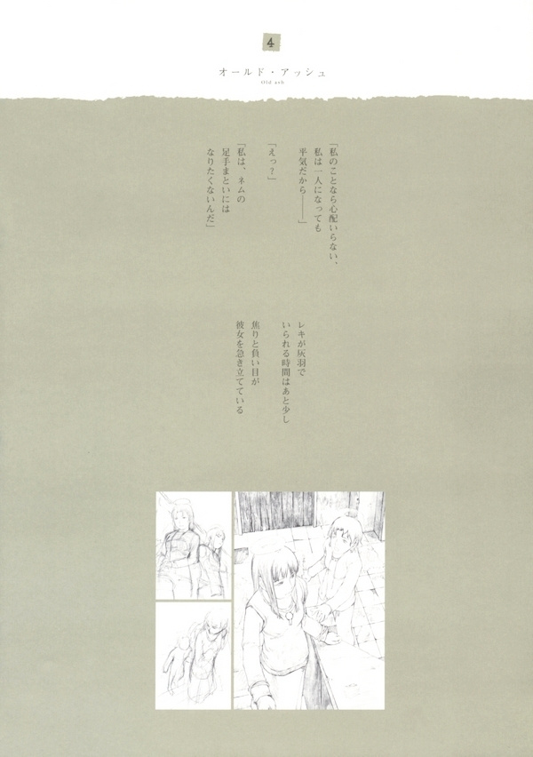 Haibane Renmei - Guri No Machi, Haibane No Niwade. Chapter 1.3 #10