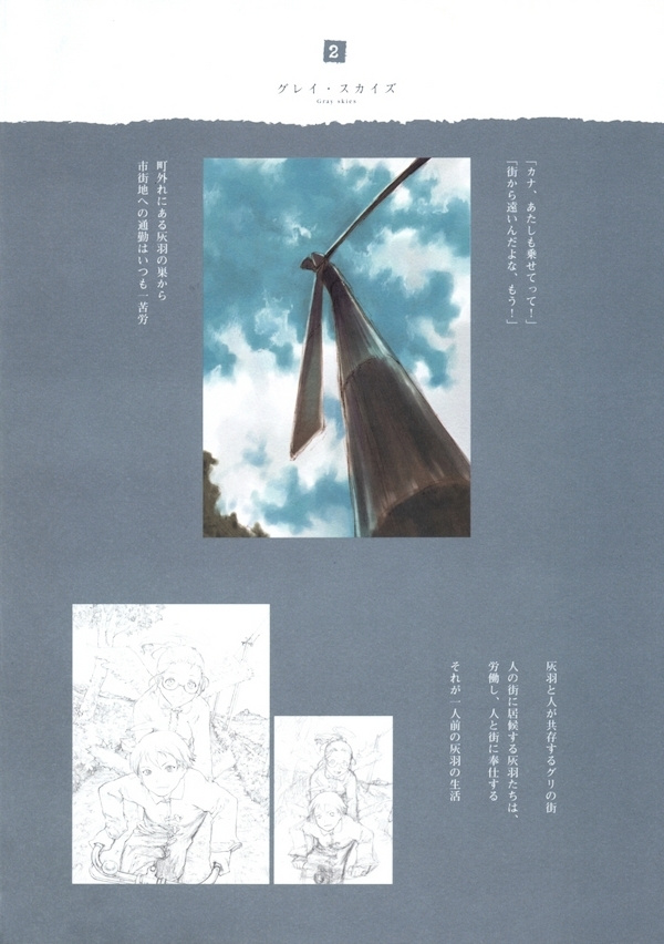 Haibane Renmei - Guri No Machi, Haibane No Niwade. Chapter 1 #22