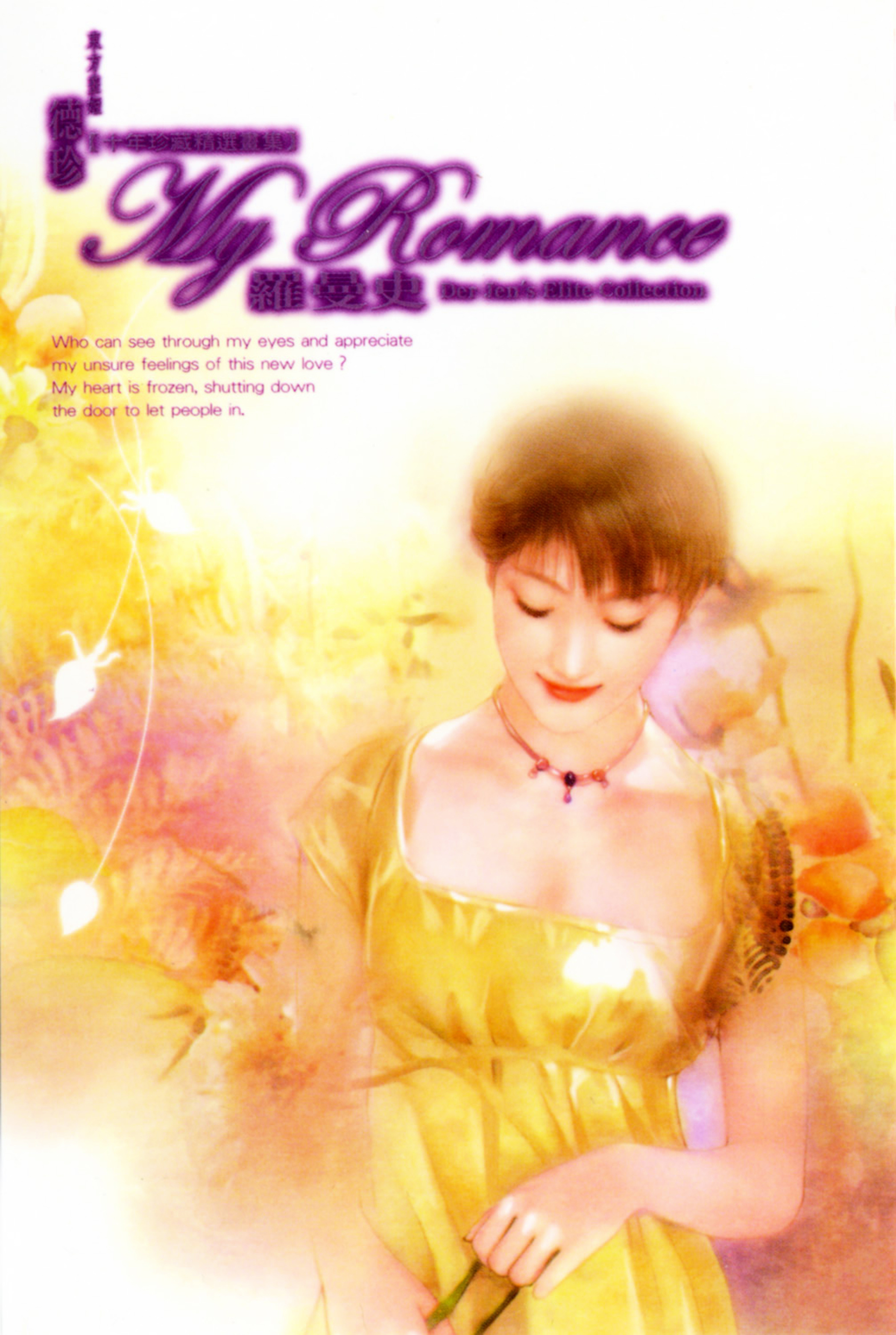 My Romance : Der Jen's Elite Collection Chapter 0.4 #5