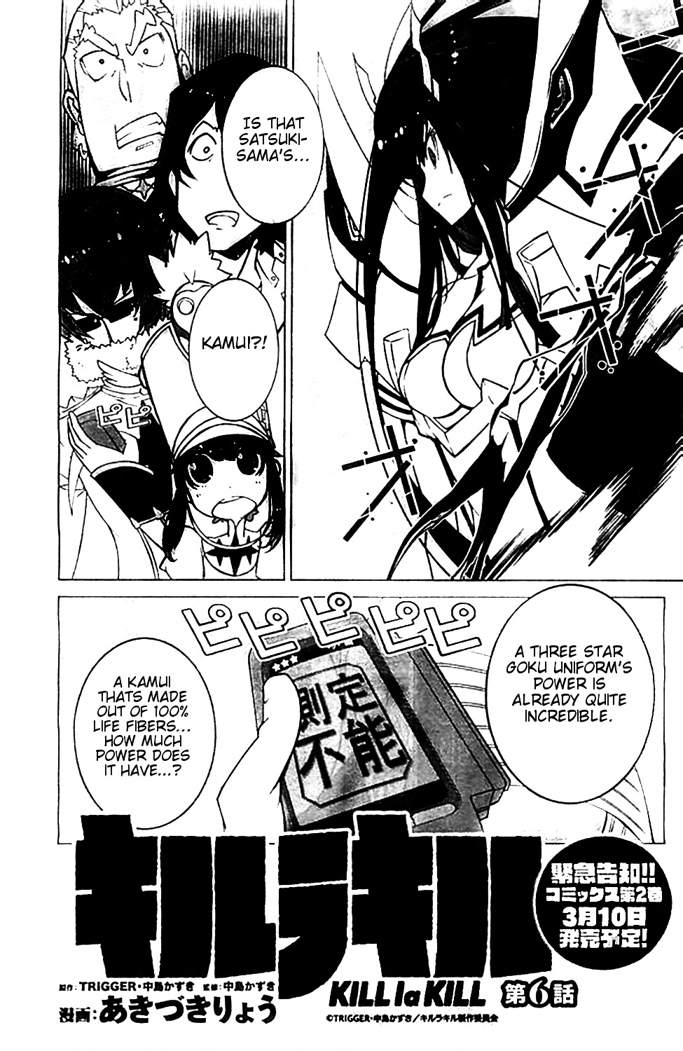 Kill La Kill Chapter 6 #1