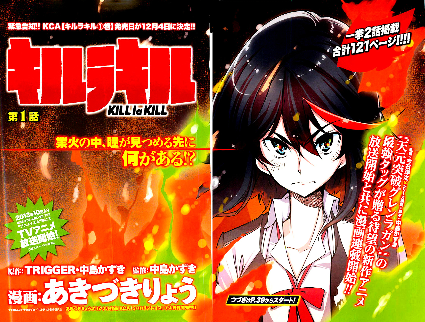 Kill La Kill Chapter 1 #3