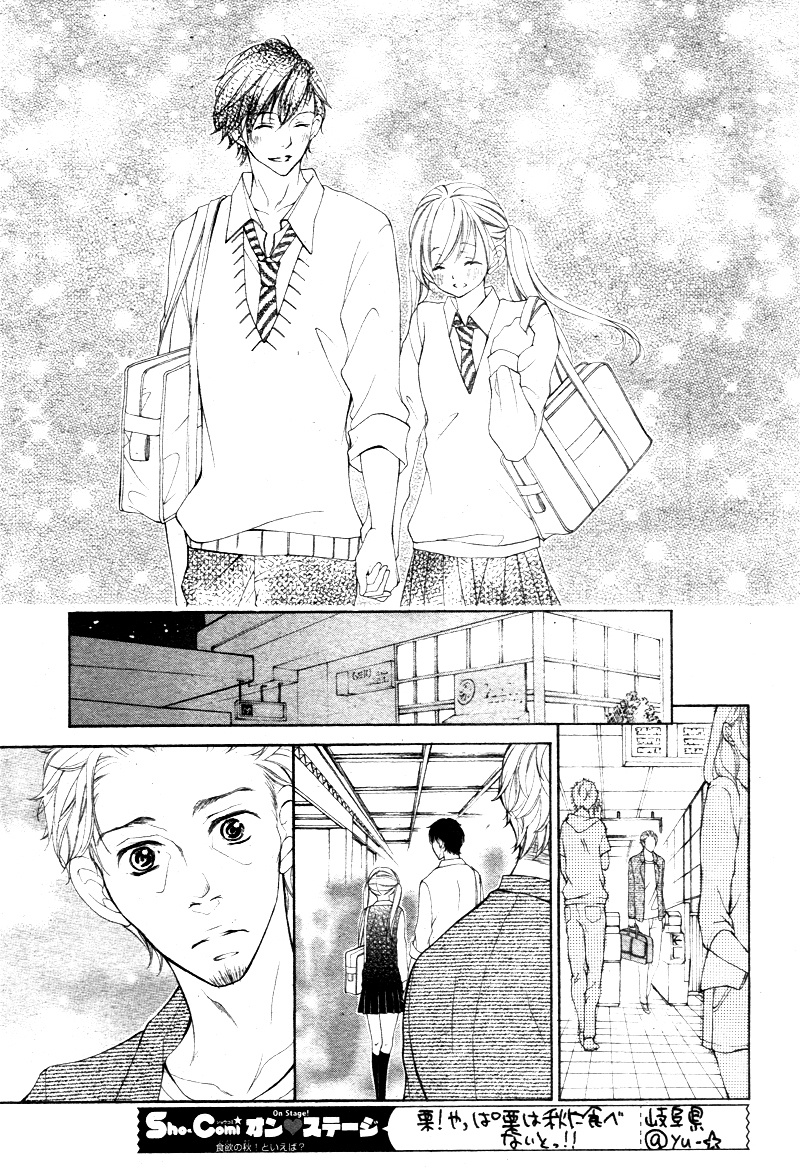 True Love (Sugiyama Miwako) Chapter 17 #16