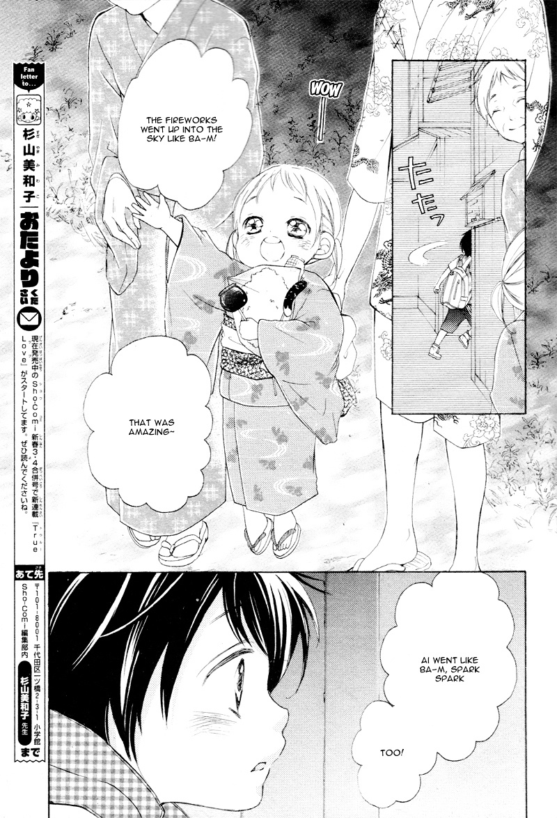 True Love (Sugiyama Miwako) Chapter 1.2 #11