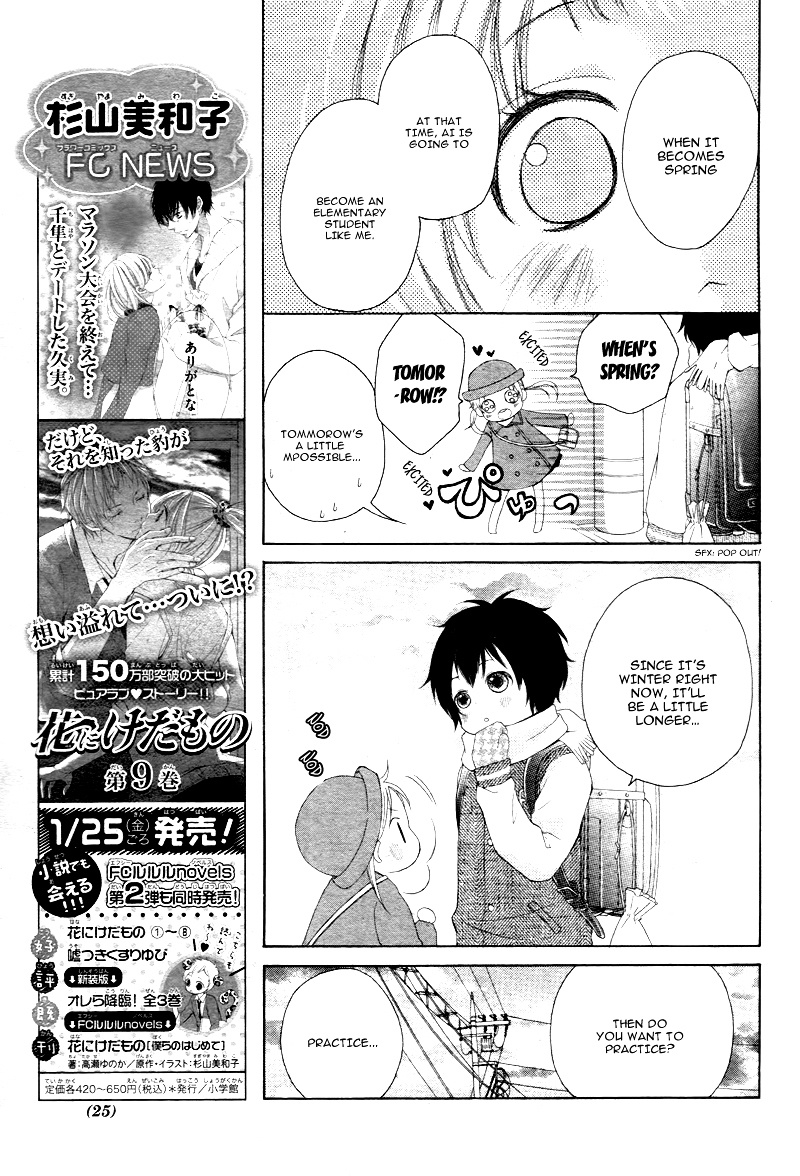 True Love (Sugiyama Miwako) Chapter 1 #15