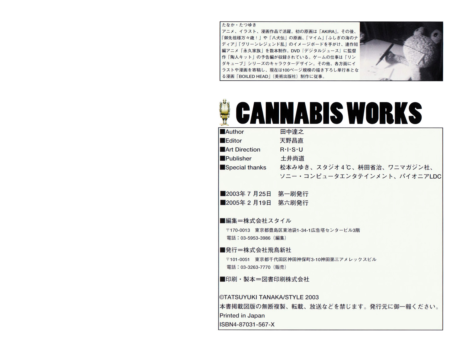 Cannabis Works Chapter 1.5 #25