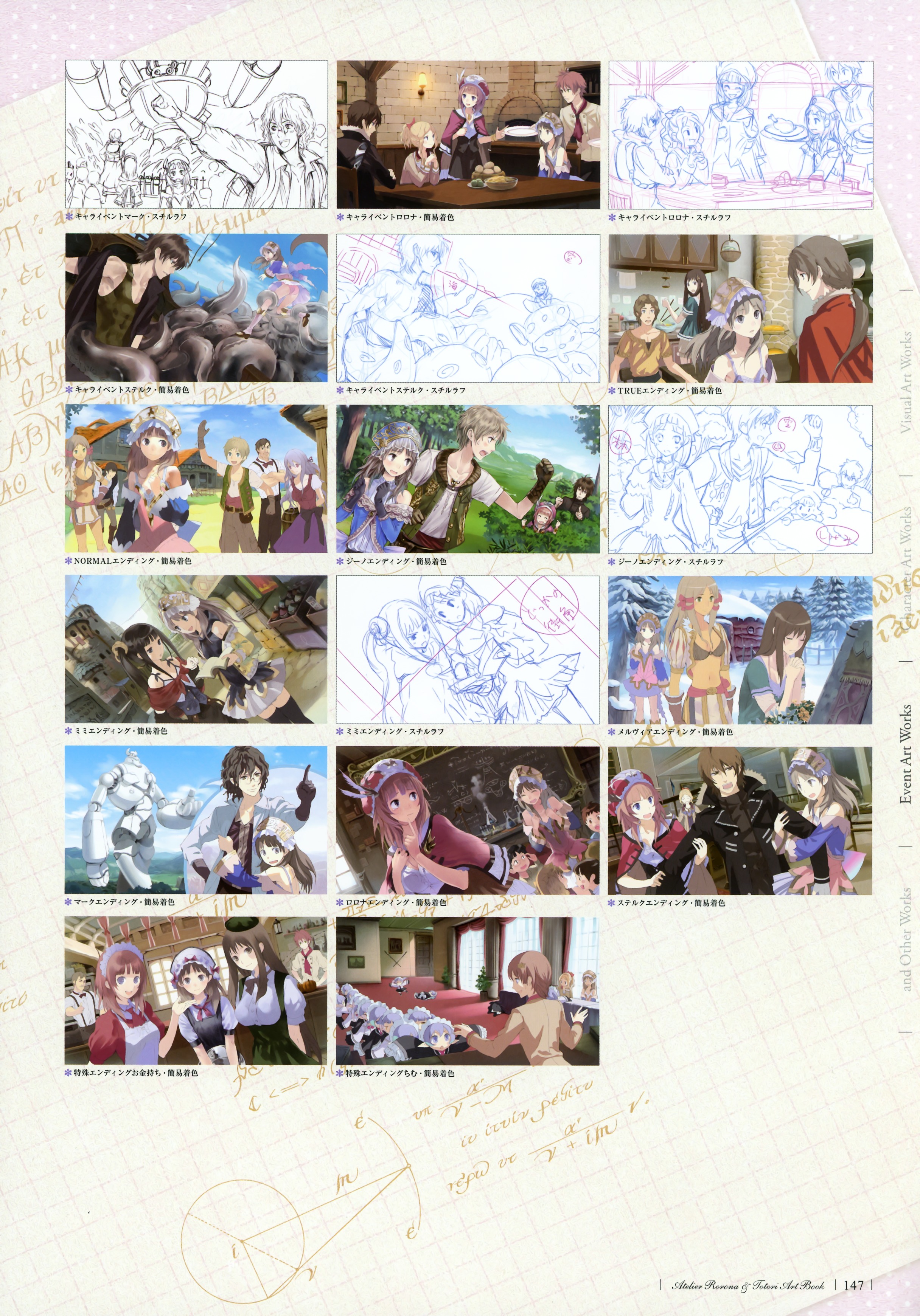 Atelier Rorona And Totori Artbook Chapter 1.5 #6