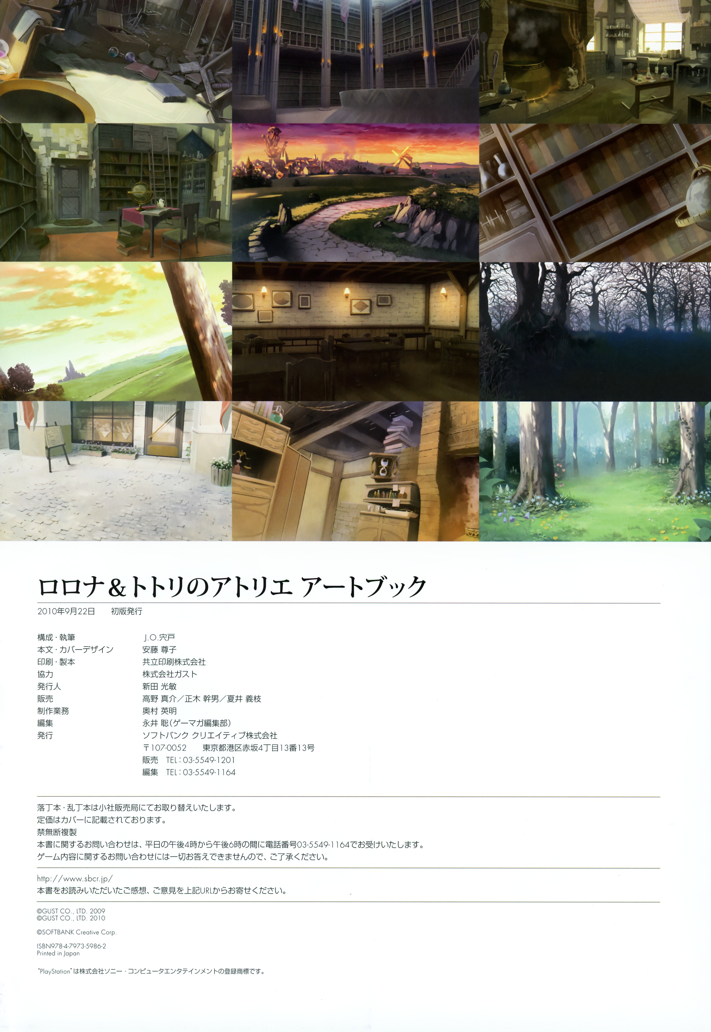 Atelier Rorona And Totori Artbook Chapter 1.5 #19