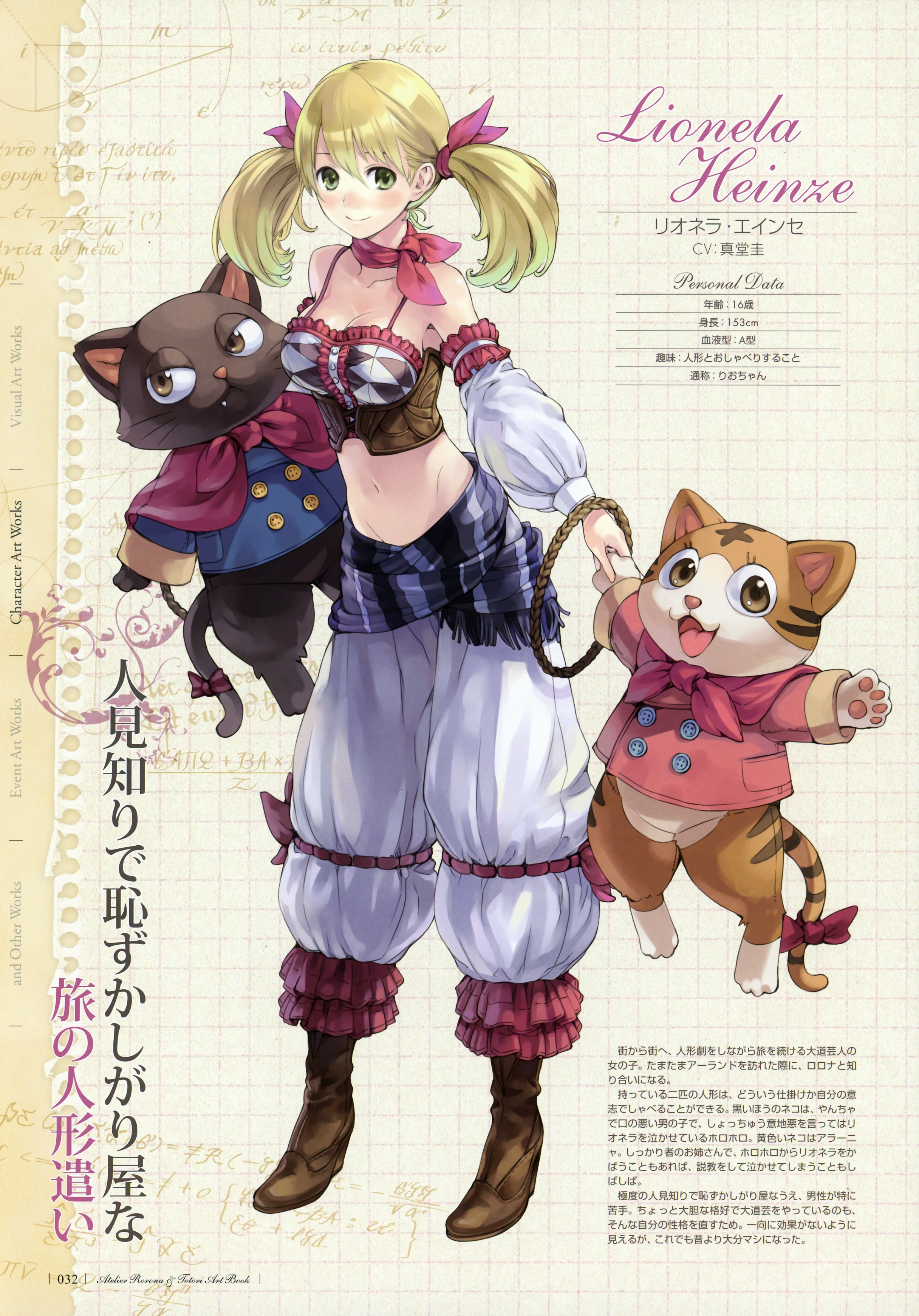 Atelier Rorona And Totori Artbook Chapter 1.1 #33