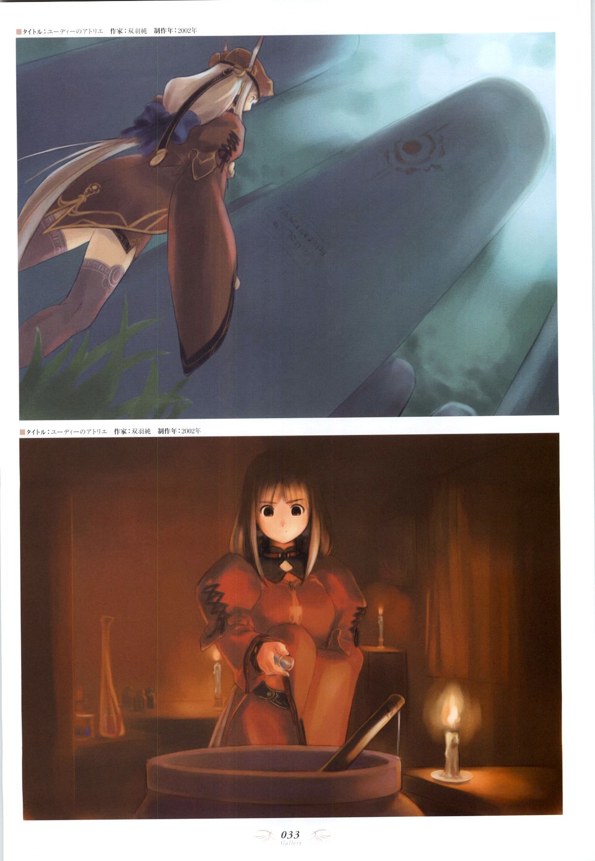 Atelier Judith & Atelier Series Visual Fan Book Chapter 1.1 #29