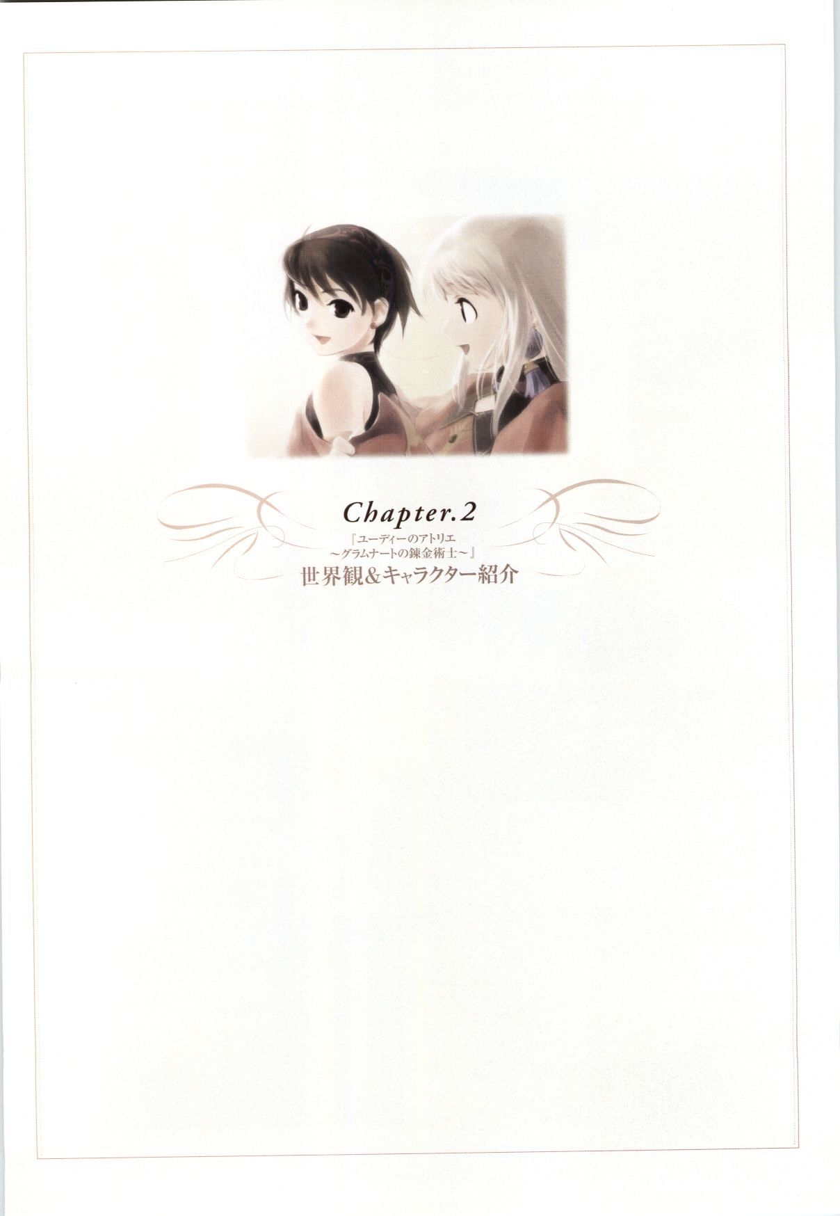 Atelier Judith & Atelier Series Visual Fan Book Chapter 1.1 #35