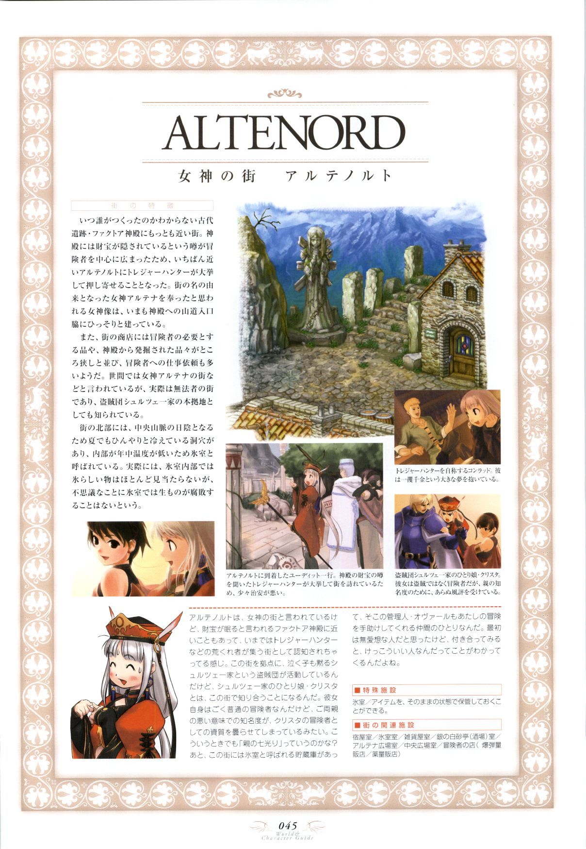 Atelier Judith & Atelier Series Visual Fan Book Chapter 1.1 #41