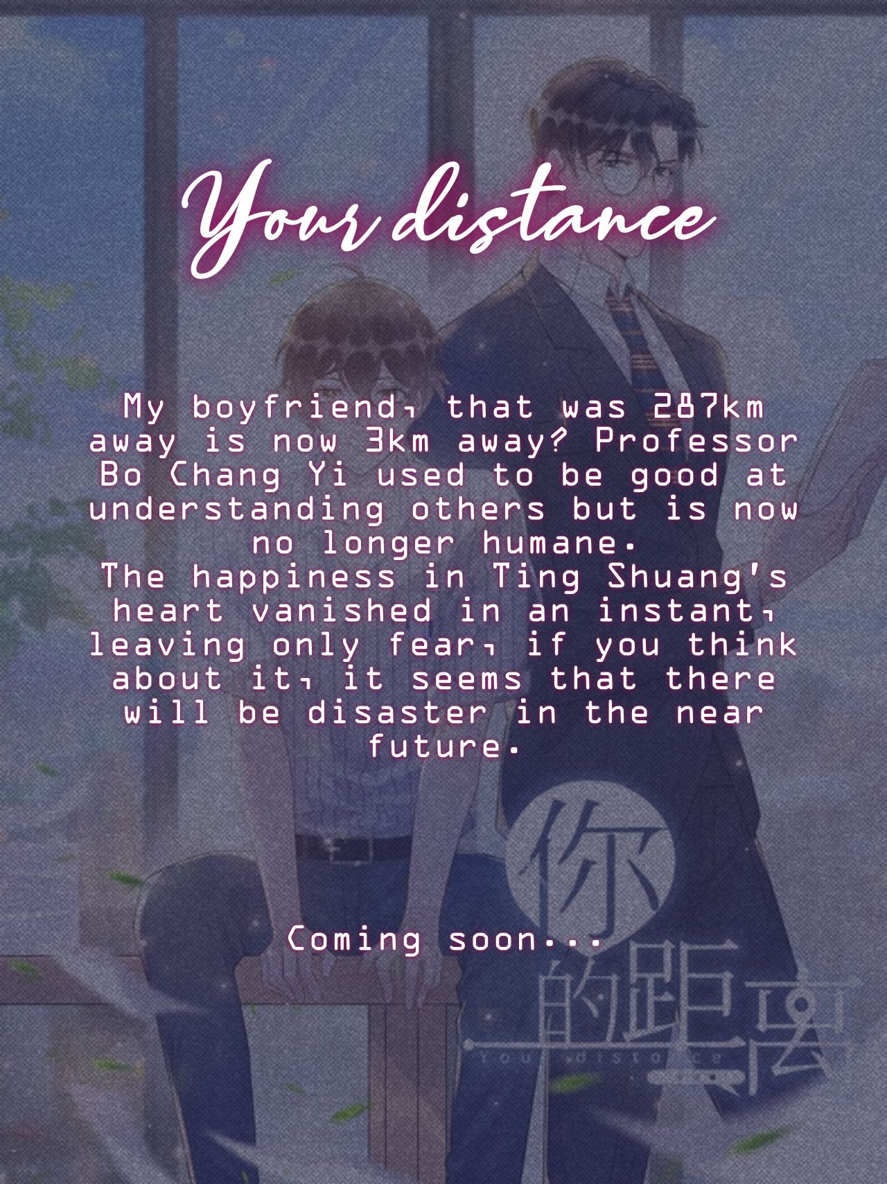 Your Distance Chapter 0 #2