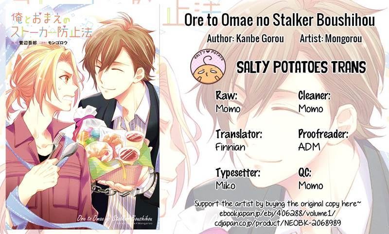Ore To Omae No Stalker Boushihou Chapter 5.5 #1