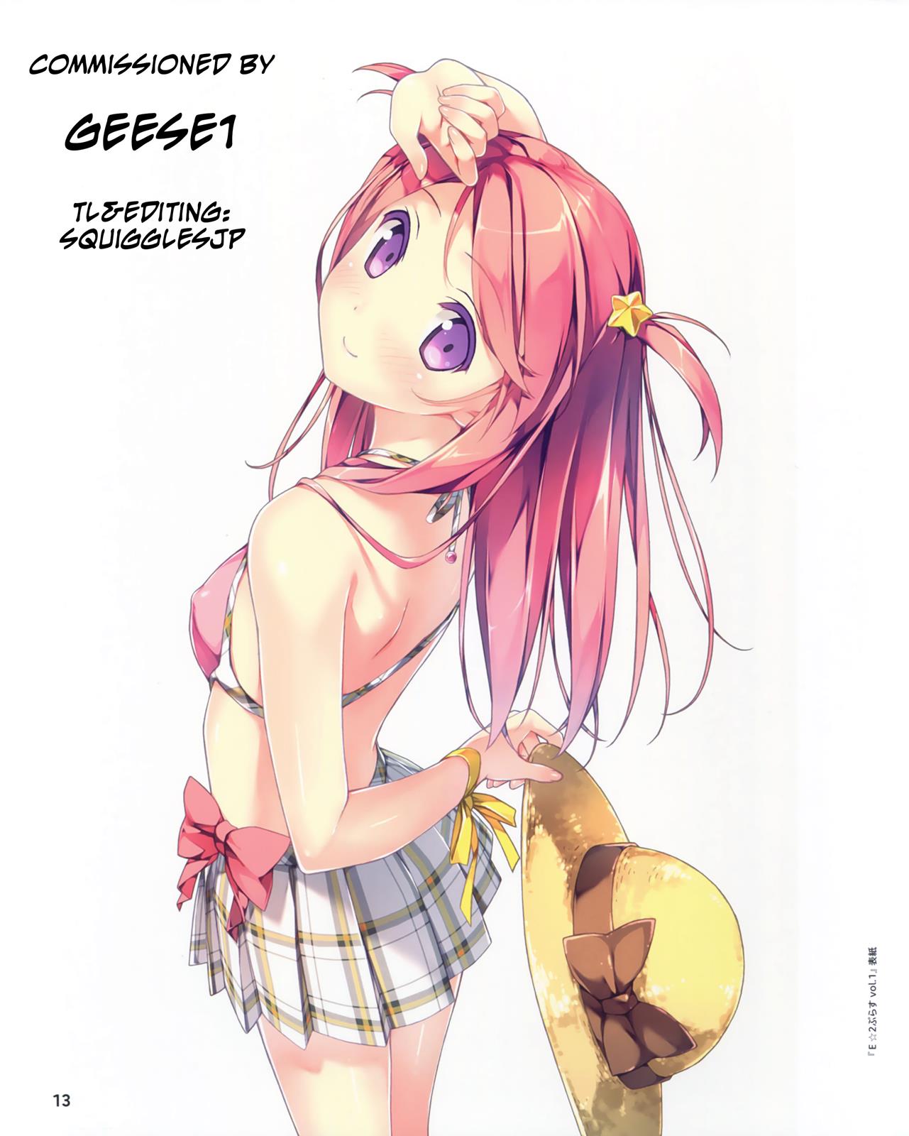 Baka To Boing Chapter 33 #1