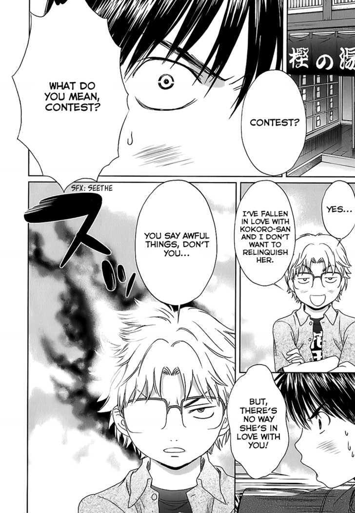 Baka To Boing Chapter 25 #2