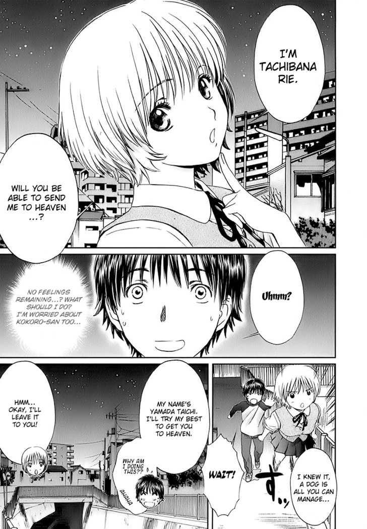 Baka To Boing Chapter 11 #13