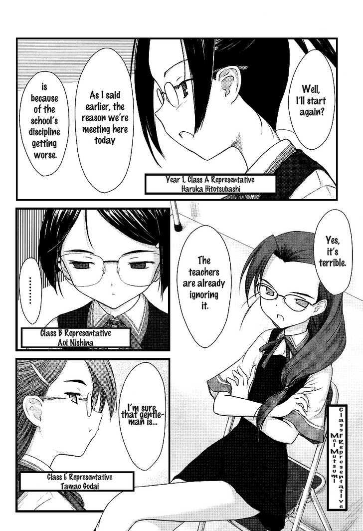 Iincho Chapter 1 #6