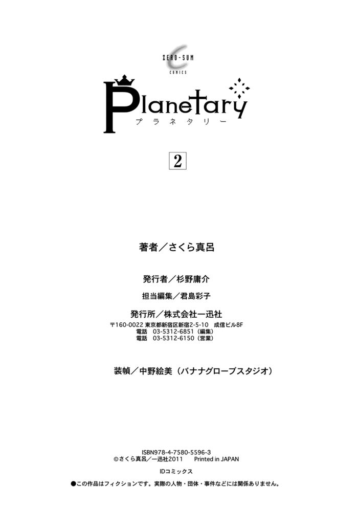 Planetary Chapter 13 #36