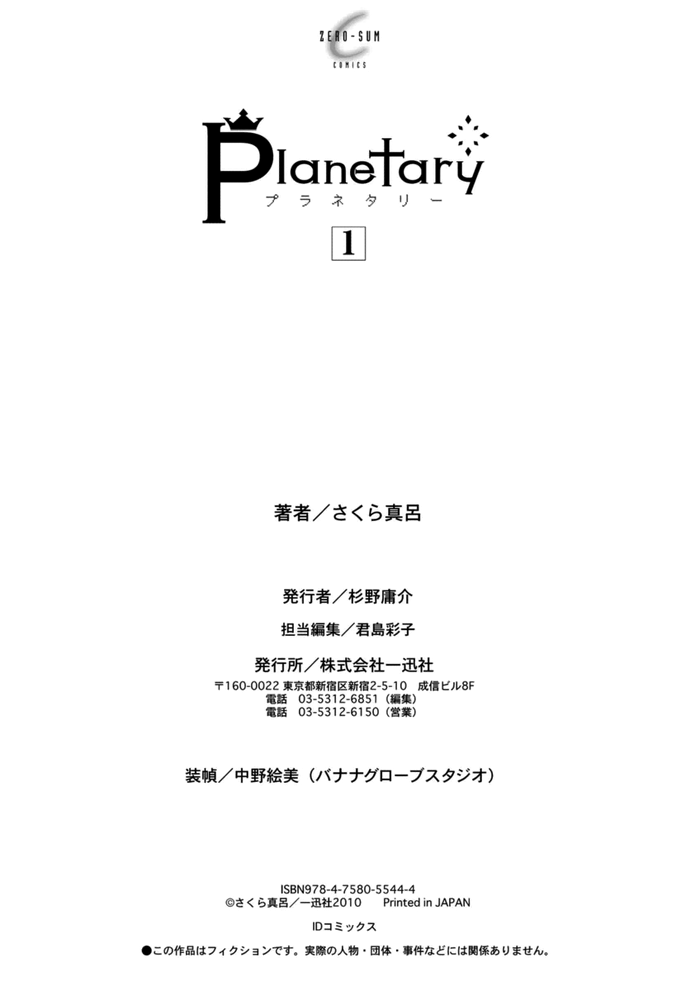 Planetary Chapter 6 #27