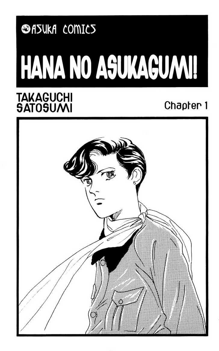 Hana No Asukagumi! Chapter 1.1 #3