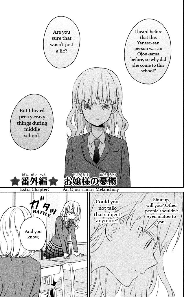 Chikyuu No Owari Wa Koi No Hajimari Chapter 4.1 #1