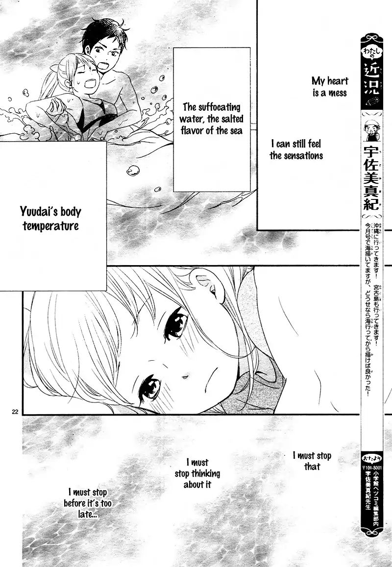 Yuugure Light Chapter 12 #26