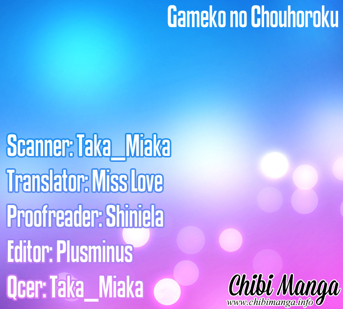 Gameko No Chouhoroku Chapter 1 #3