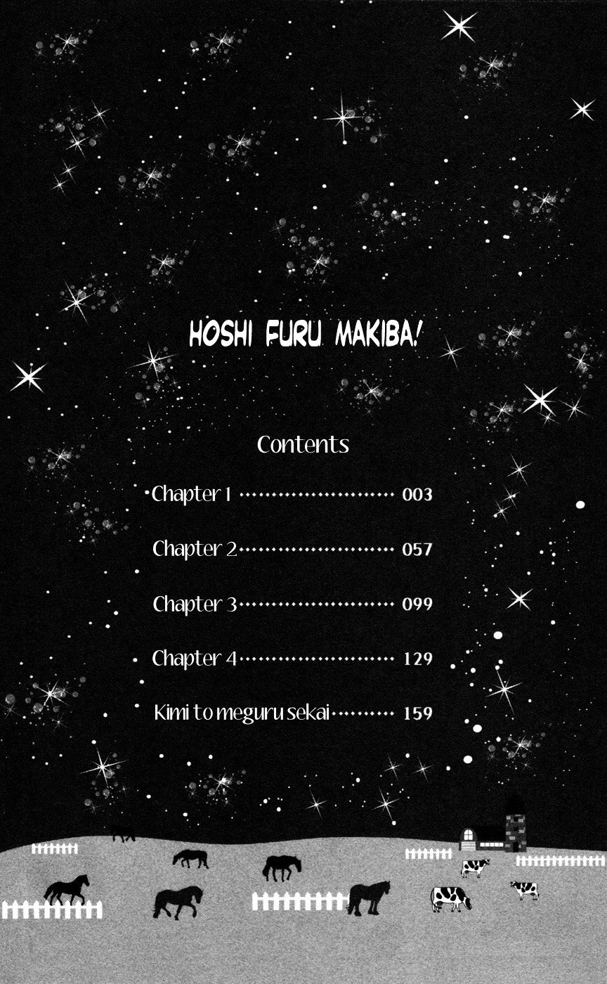 Hoshi Furu Makiba! Chapter 1 #7