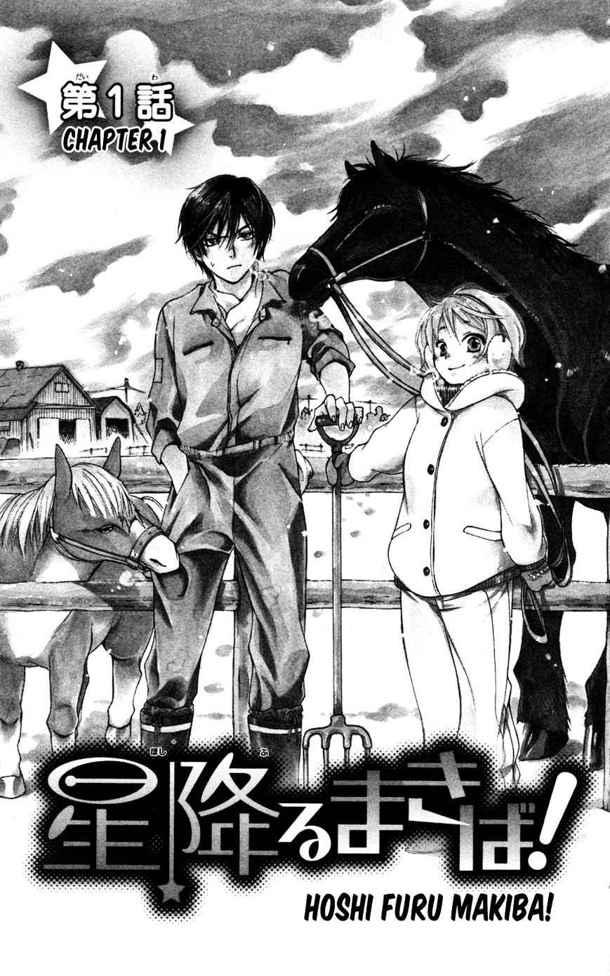 Hoshi Furu Makiba! Chapter 1 #8