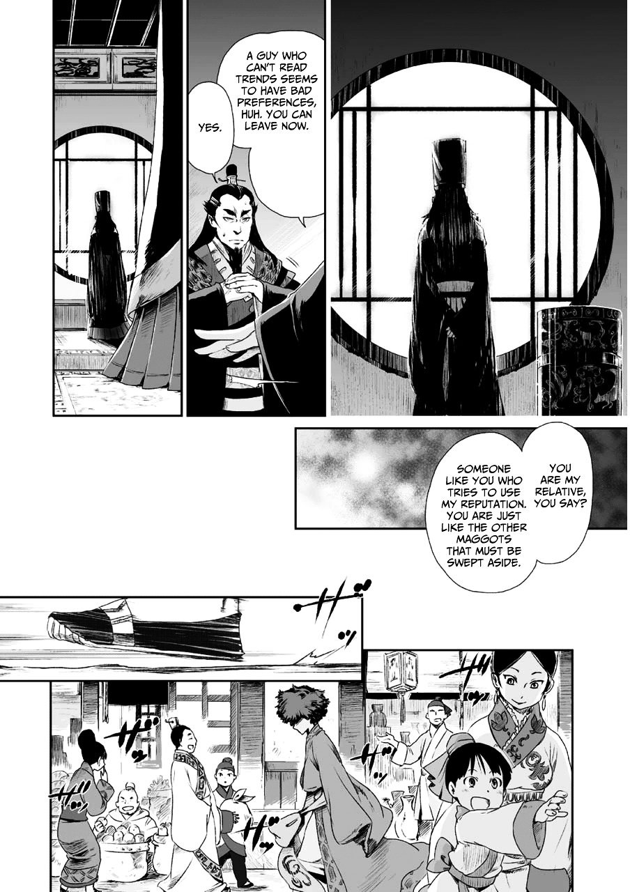 Ouja No Yuugi Chapter 1 #32