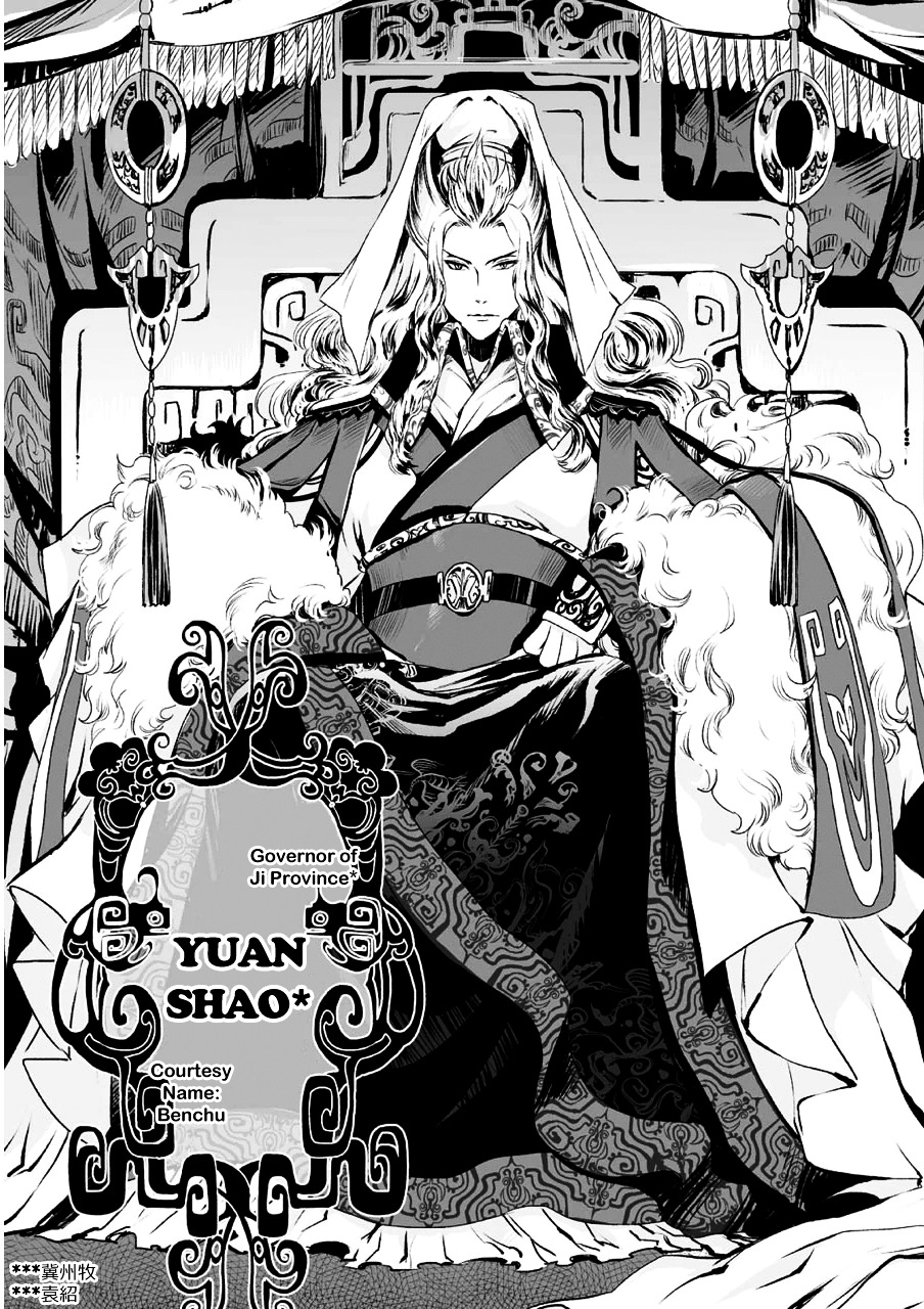 Ouja No Yuugi Chapter 1 #49