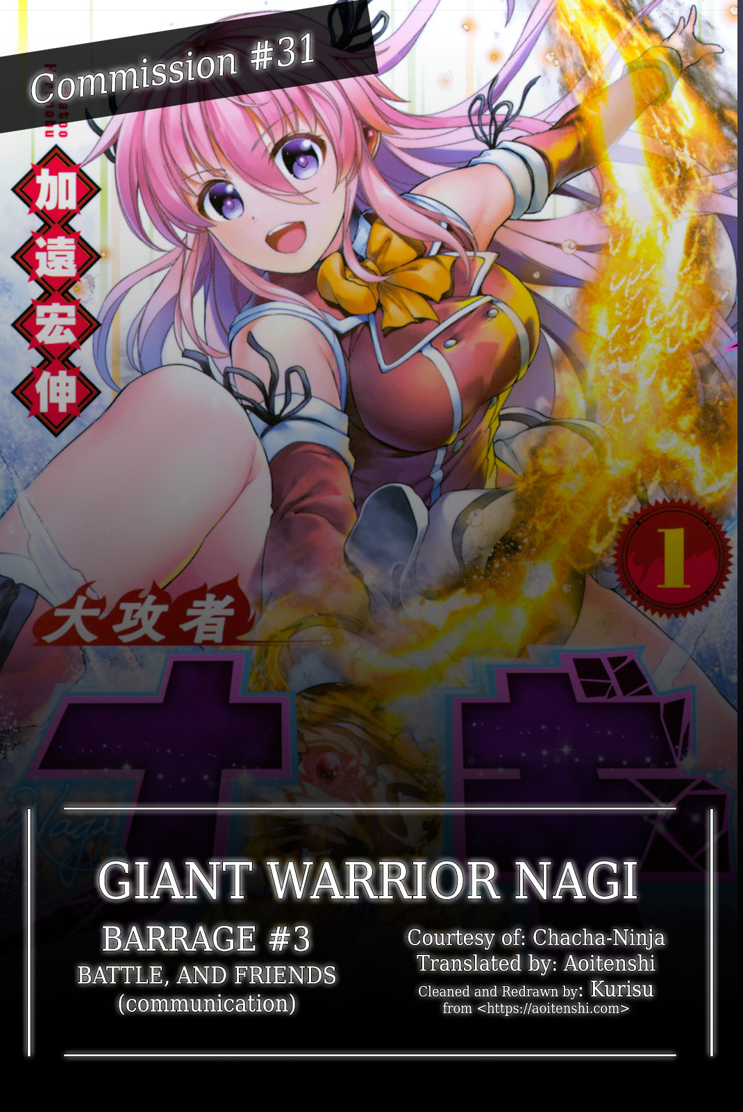 Giant Warrior Nagi Chapter 3 #1
