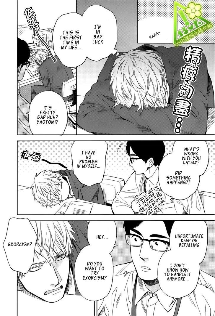 Fukouchuu No Shiawase Chapter 1 #14