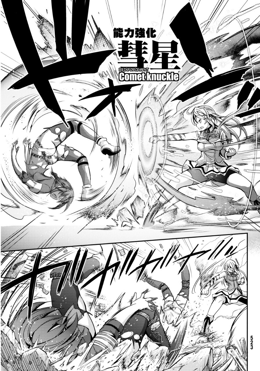 Giant Warrior Nagi Chapter 0 #46