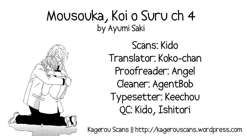 Mousouka, Koi O Suru. Chapter 4 #1