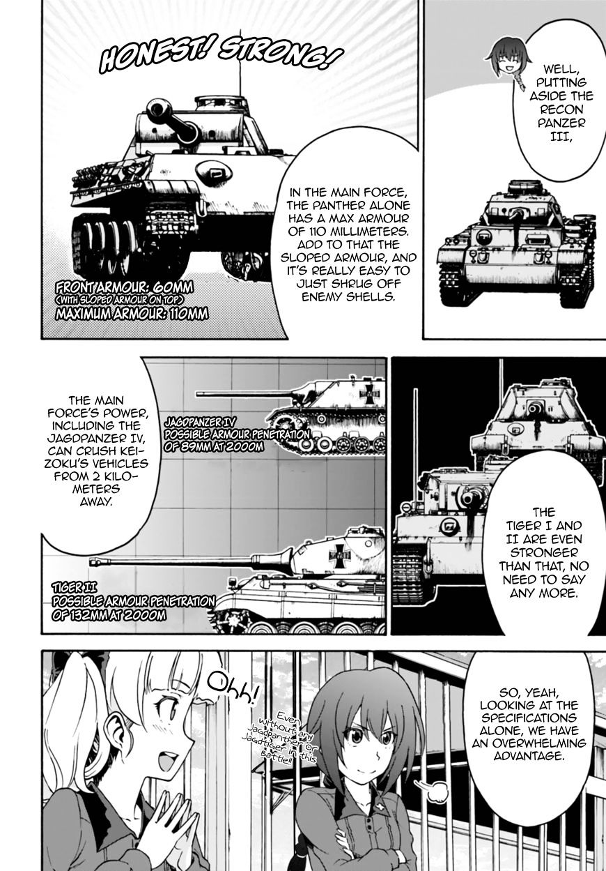 Girls Und Panzer - Phase.erika Chapter 8 #22