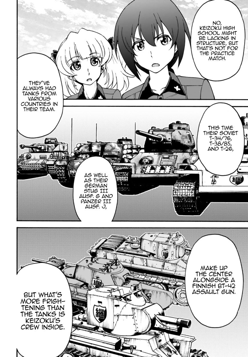 Girls Und Panzer - Phase.erika Chapter 7 #24