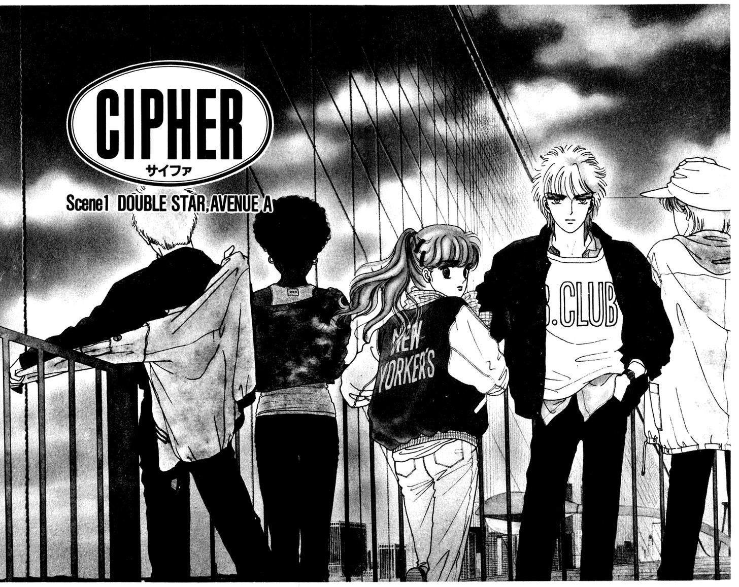 Cipher(Narita Minako) Chapter 1 #6