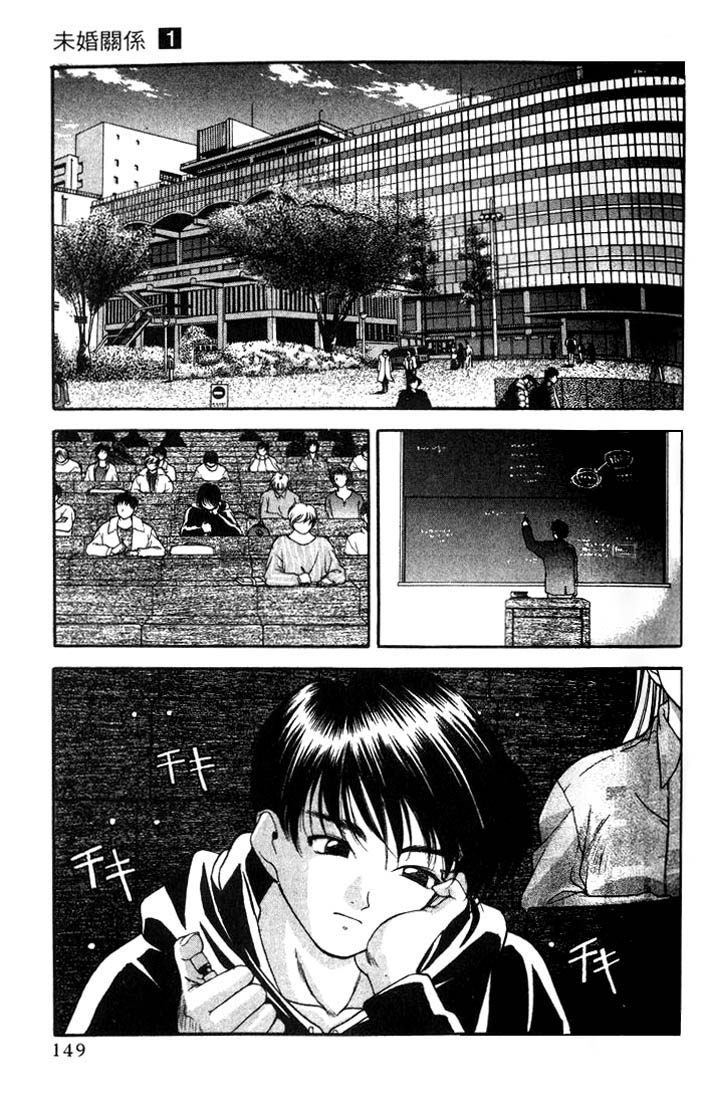 Ai Yori Aoshi Chapter 110.2 #148