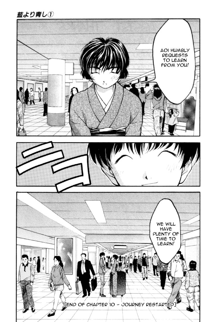 Ai Yori Aoshi Chapter 110.2 #218