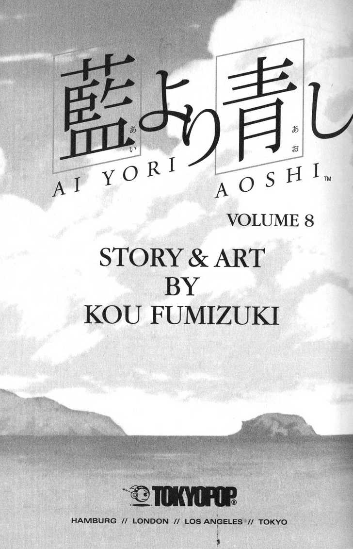 Ai Yori Aoshi Chapter 61.7 #5