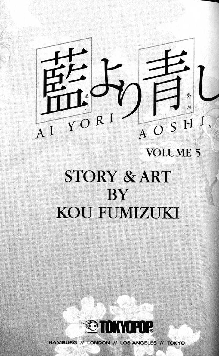 Ai Yori Aoshi Chapter 39 #5