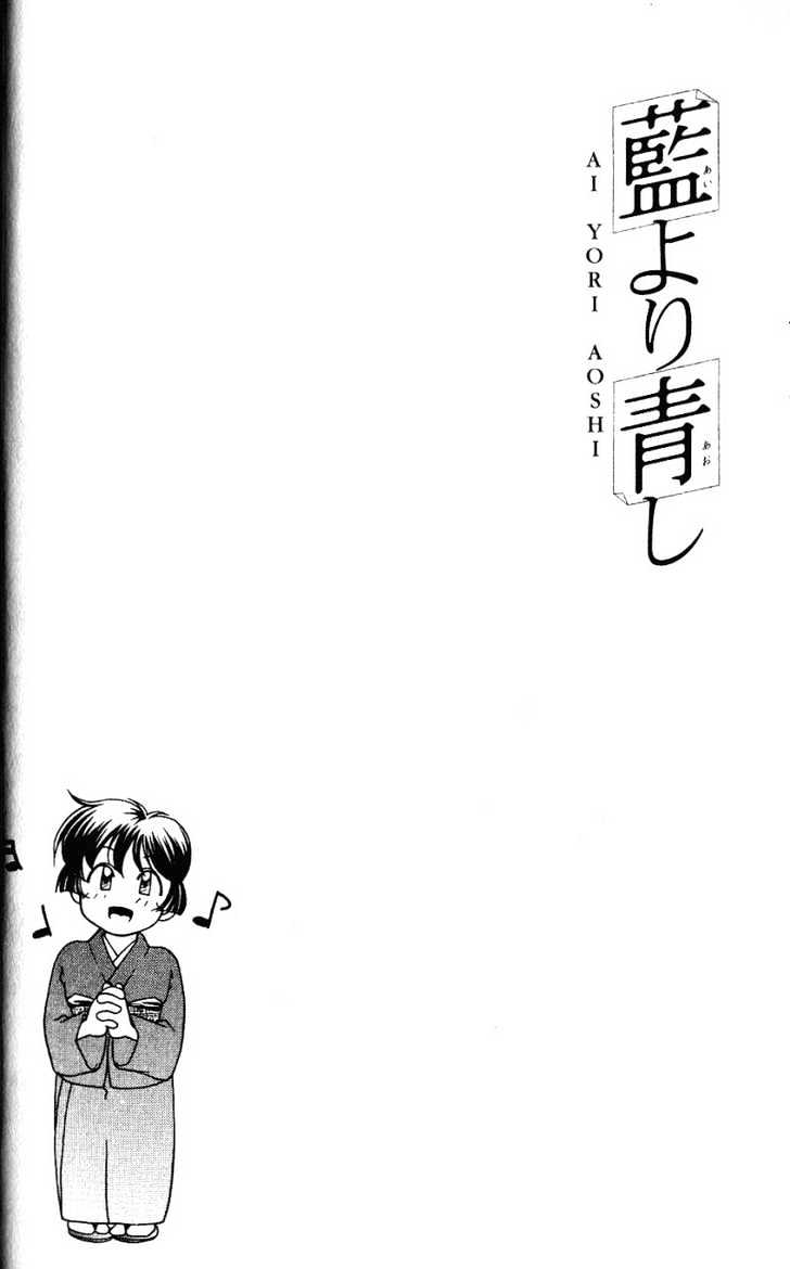 Ai Yori Aoshi Chapter 39 #8