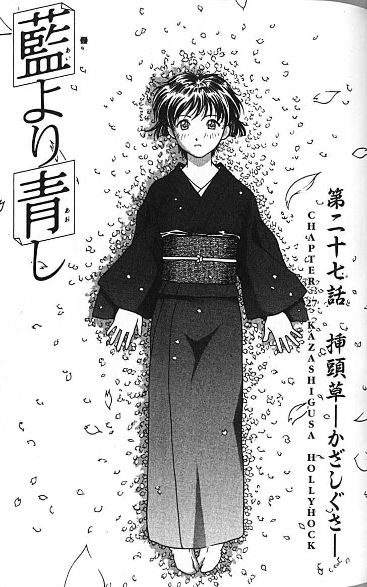 Ai Yori Aoshi Chapter 27 #2