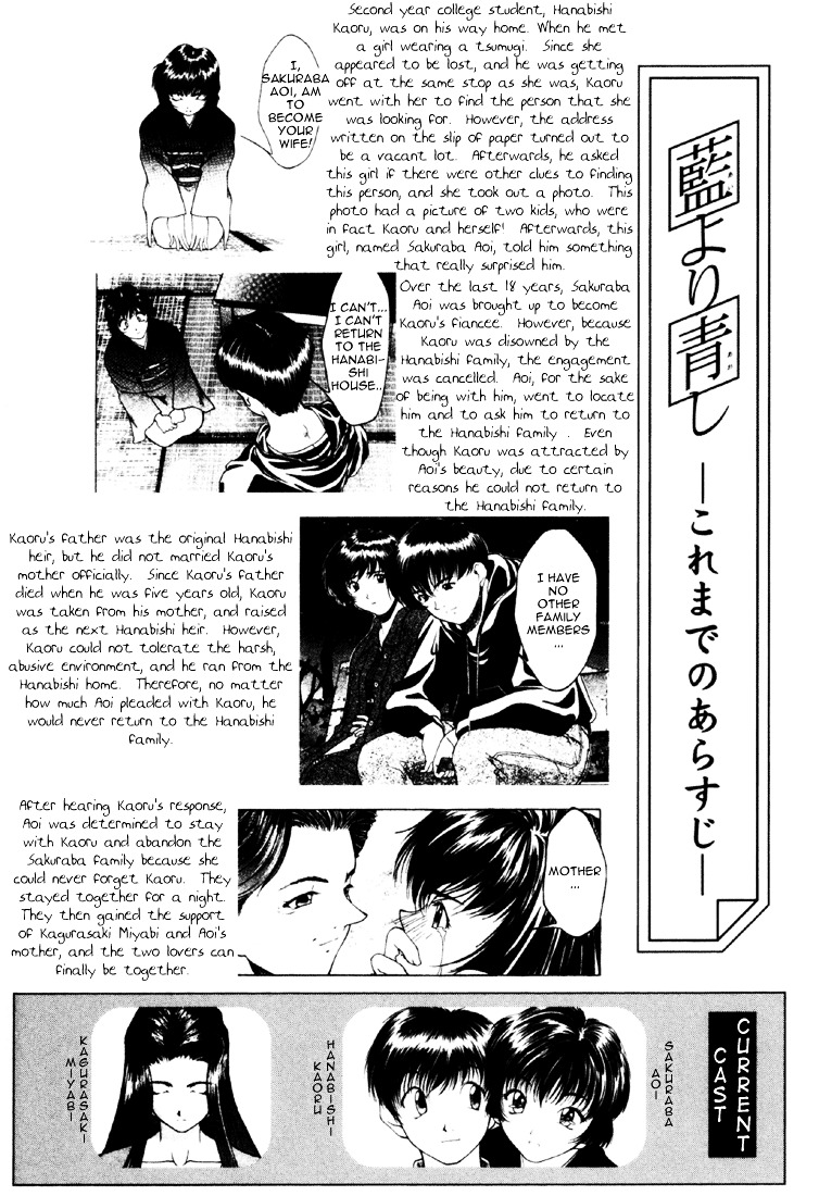 Ai Yori Aoshi Chapter 11 #7